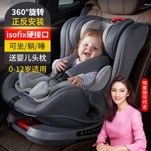 佳贝爱Gaberen 儿童安全座椅0-4-12岁宝宝婴儿汽车用360度旋转可坐可躺新生儿车载坐椅 豪华款灰【ISOFIX硬接口+正反安装+加宽加厚】