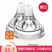日康至臻乳感奶嘴宽口径硅胶奶嘴大流量L/XL号两只装婴儿奶嘴 2个装L码（6个月以上） 宽口