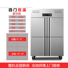 四门冰箱商用冷藏冷冻厨房保鲜柜4开门冷柜不锈钢冰柜立式大容量 四门上冷藏下冷冻