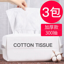 洗脸巾一次性抽取式棉柔巾洁面巾纸擦脸巾珍珠纹干湿两用湿敷化妆棉卸妆棉加厚款纯棉婴儿孕妇 50抽珍珠纹三包