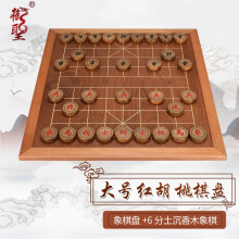 御圣 中国象棋套装6分实木象棋木质棋盘棋桌套装 象棋盘+6分土沉香木象棋