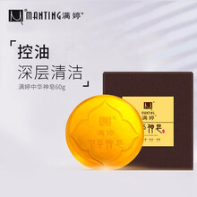 满婷（MANTING）中华神皂60g（手工皂 洁面皂 控油 深层清洁）