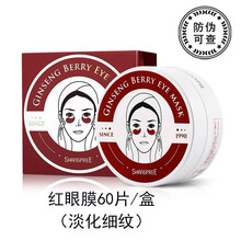香蒲丽眼膜贴去眼袋黑眼圈去眼纹去熊猫眼眼袋60片装 2盒装红公主眼膜共120片
