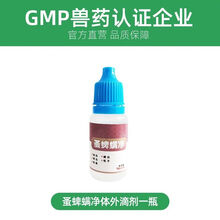 狗狗猫咪体内外驱虫药体内体外一体除蜱虫跳蚤药狗狗用品宠物滴剂 蚤蜱螨净体外滴剂【一瓶】