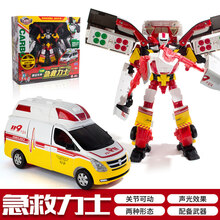 情人节礼物正版卡包咖宝车神特警大巴巨人卫士三合体变形机器人礼物男孩玩具 【】急救力士【两种变形/配/声光效果】