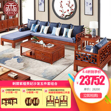 【夏季钜惠】梨舍 红木家具非洲花梨（学名：刺猬紫檀）沙发 实木沙发 大户型客厅别墅家具 贵妃沙发五件套定金(付清全款发货详询客服)