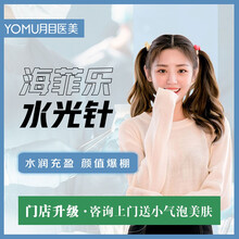 可月 月目医疗美容 海菲乐2ml水光 润月雅2ml水光 润百颜2.5ml水光+vc 补水保湿 嫩肤 润百颜2.5ml水光+vc 补水保湿