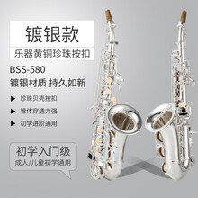 法国Blanche   萨克斯 儿童型 降b调高音萨克斯乐器 BSS-588儿童型多层镀银