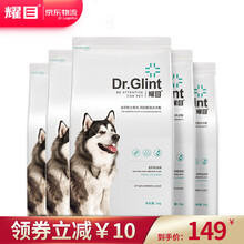 耀目 阿拉斯加狗粮专用幼犬2-3-6个月成犬大型犬天然粮去泪痕4斤 10kg