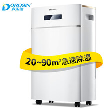 多乐信（DOROSIN）除湿机/抽湿机 适用面积30-90平方 除湿量20升/天 松下压缩机 家用地下室吸湿器 ER-620E
