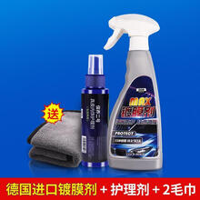 汽车白车镀晶纳米水晶喷雾白色车全车身液体上光 (白色车)+内饰护理剂