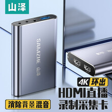 山泽 hdmi高清视频采集卡4K环出 适用ps4/switch笔记本电脑手机游戏直播会议音视频录制盒 USB铝合金 4K高清