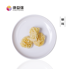 康益强 补气养血补虚类1 补气血补阴阳中药饮片中药材道地药材药典标准干净无硫熏 银耳 补脾开胃益气清肠 100g