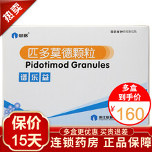 仙琚 谱乐益 匹多莫德颗粒 2g*6袋/盒 10盒