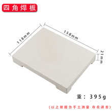 耐火砖烧金银铜焊接首饰加工隔热焊板石英蜂窝耐高温焊瓦打金工具 四角砖