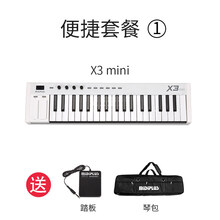 MiDiPLUS X2 X3 X8 X6 88键 25 37 49 61键配重编曲电音乐MIDI键盘 X3mini套餐(X3mini+踏板+琴包)