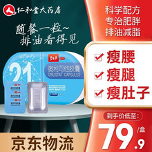 碧生源 奥利司他胶囊 21粒 减肥药排油减脂 男士大肚子女性顽固型肥胖快速瘦全身排油丸 【1盒装】21粒体验装