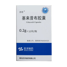 奈奇 塞来昔布胶囊 0.2g*12粒