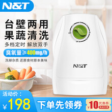 N&T家用臭氧机果蔬清洗机O3发生器无耗材台壁两用厨房卫生间卧室除味 白色