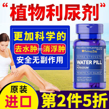 Puritan's Pride利尿剂补钾排水去浮肿平衡酸碱缺钾补钾微量元素低血糖消除水肿葡萄糖酸钾片 一瓶