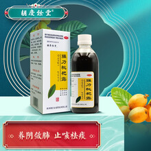 胡庆余堂 强力枇杷露330ml/瓶  养阴敛肺，止咳祛痰，用于支气管炎咳嗽