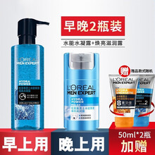 欧莱雅男士专用护肤品套装润肤露面霜爽肤水凝露保湿补水清爽控油乳液擦脸油男生秋冬季面部护理 水能水凝露+焕亮滋润乳