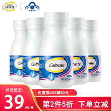 【进店立减】钙尔奇 氨糖软骨素加钙片 中老年补钙高钙片骨质疏松腰酸背痛腿抽筋增加骨密度维骨力 超值5瓶（200片）