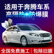 酷色盾适用于奔腾X40/X80/T33/T77/T99汽车贴膜全车膜隐私膜防晒膜防爆隔热膜前挡膜 侧后挡【美系膜料 隔热率91%】中隐蔽