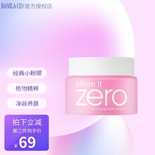 【品牌授权】芭妮兰（banila co）致柔卸妆膏卸妆水洁面乳防晒霜脸部温和清洁卸妆乳水护肤品女 卸妆膏经典款100ml/罐