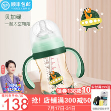 恩尼诺（aneno） 新生婴儿奶瓶带手柄宽口径 防胀气呛奶PPSU吸管奶粉瓶米糊储奶安抚母婴喂养 贝加绿 240ml