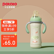 小土豆(potato)婴儿保温奶瓶 宽口径不锈钢带手柄重力球吸管奶瓶 配M号3个月以上适用 240ml茶青绿