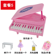 曲漾 钢琴音乐盒八音盒可弹凑玩具模型摆旋转跳舞女孩儿童生日礼物魔盒 套餐5粉色钢琴配充电套餐+椅子