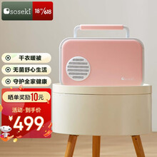 日本soseki善思暖被机家用便携式干衣机小型烘衣机除湿除螨暖风烘被机衣物烘干机 NB02T-薄樱粉