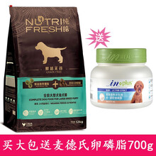 纯皓鲜活无谷中大型犬幼犬粮边牧哈士奇拉布拉多幼犬粮天然无谷狗粮 中大型犬犬幼粮12kg