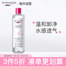 西班牙进口 蓓昂斯（BYPHASSE）卸妆水500ml/瓶 脸部清洁温和不刺激眼唇保湿碧昂斯卸妆湿巾卸妆液