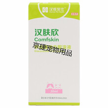 汉肤欣真菌灭片保灵保特芬宠物猫癣狗狗皮炎皮屑皮肤病伊曲康内服 汉肤欣(30ml/瓶)