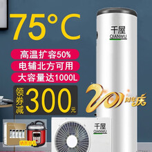千屋空气能热水器大容量空气源电热泵300L400L500L600升800L1000L杰诺 1.5匹200升月牙白 60度 带安装