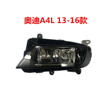 适配奥迪A4L A6L A3 Q3 Q5 Q7 A8L前雾灯总成  防雾灯壳 前杠小灯 A8L 05-10年 右侧 1只  其他