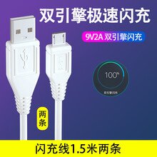适用充电器原装x6 x7 vivo x9双引擎闪充数据线x20y85z3x21快充线定制 vivo闪充线1.5(两条)