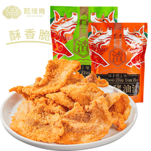 【拍两包更划算袋装100克】休闲零食 酥脆香酥猪油渣脆皮五花肉零食猪肉粕脂肉干肉脯渣肉渣100g 烧烤味猪油渣100克（第二件9.9,建议拍两份）