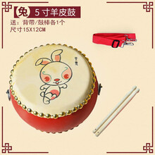 杉贝 SHANBEI 5~8寸生肖鼓儿童玩具小鼓幼儿园小学生皮鼓打击乐器抖音同款 卯兔 7寸