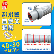徽曦 适配海尔松下美的小天鹅洗衣机排水管配件下水管出水管加长管软管延长管 连接管对接管 1米1.5米 7米灰色排水管【配卡箍】