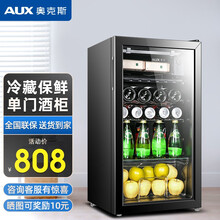 奥克斯（AUX）家用迷你小型单门酒柜冷藏柜 冷柜冰吧茶叶保鲜柜展示柜 JC-90K118L