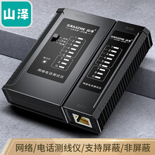 山泽（SAMZHE）网线测试仪 多功能测线仪电脑网络水晶头电话线工程 家用智能测试测通器 黑色CS-50