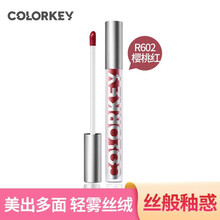 七夕情人节礼物送女友女朋友老婆生日礼物colorkey珂拉琪空气唇釉丝绒哑光雾面口红唇彩显白  R602  樱桃红