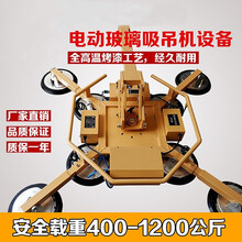（可开发票）电动幕墙玻璃真空吊机玻璃吊具 吸盘旋转翻转吊具真空吸吊机玻璃迈森睿厨 智能双主机1600kg
