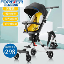 永久（FOREVER）溜娃神器手推车遛娃神器全铝车架轻便携儿童可折叠宝宝婴儿双向高景观 苏蜜黄全蓬【铝合金车架+旋转座椅+一键折叠】