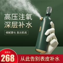 伊森国际家用高压注氧仪无针水光面部补水喷雾仪器男性女士喷脸上纳米喷雾补水仪脸部小型美容仪冷喷机 墨绿色