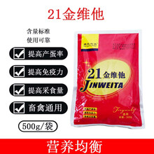 生命源21金维他兽用冠红毛亮红冠鸡药多种维生素兽用猪牛羊鸡鸭鹅