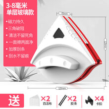 擦玻璃神器高楼双面家用单层双层中空强磁保洁清洁工具刮水擦窗器 3-8mm【单层薄玻璃】+8配件